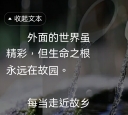 朗誦美文《故鄉的河》
