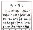 ��Ӣ��Ӳ���鷨�������顷