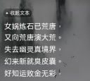 朗讀曹雪芹紅樓夢《嘲頑石詩》