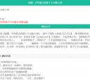 ★★★学术界对我的《西游记》作者考证的评价：前无古人