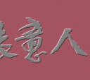 �п� �������