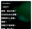 詩朗誦《關於愛的思索》