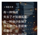 詩朗誦《轉身時你已不見》