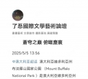 蒼穹之巔 俯瞰塵寰