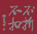 �п� ���۲���