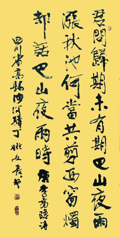唐李商隐诗1.jpg