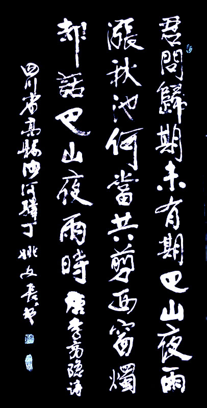 唐李商隐诗2.jpg