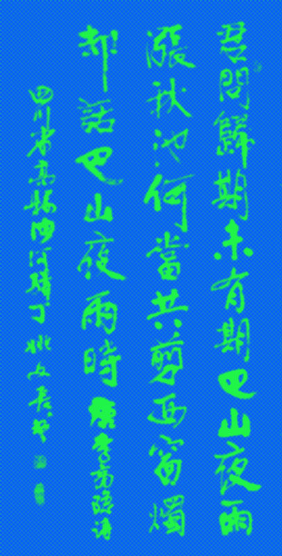 唐李商隐诗3.jpg