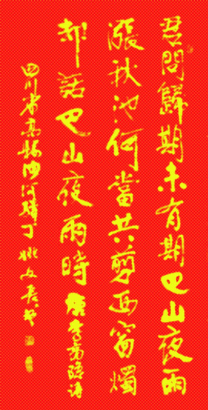 唐李商隐诗4.jpg