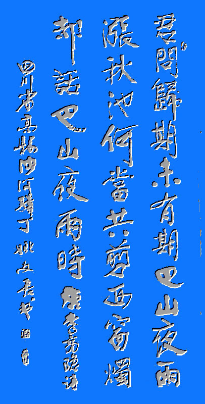 唐李商隐诗5.jpg