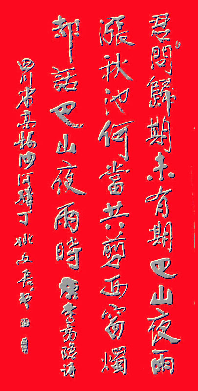 唐李商隐诗6.jpg
