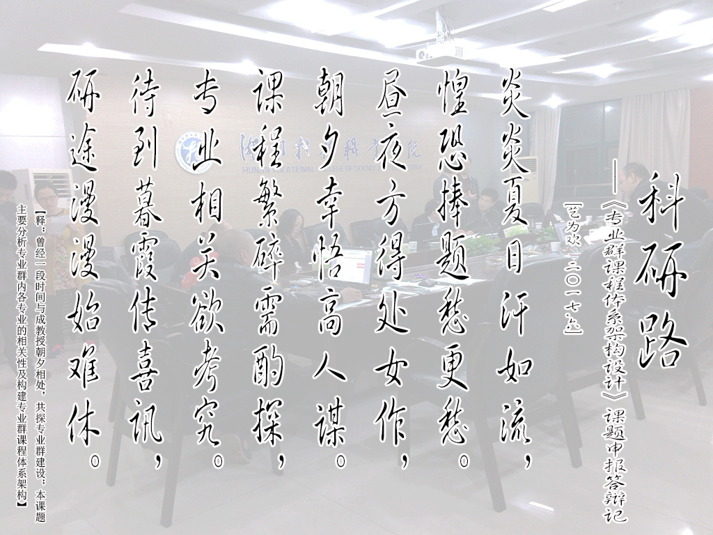科研路.jpg