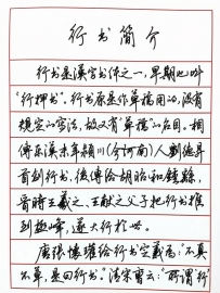 ��Ӣ��Ӳ���鷨�������顷